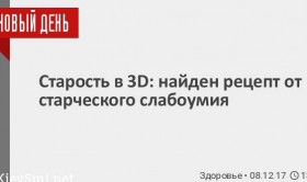 Доказана польза видеоигр для пожилых людей
